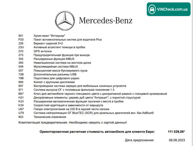 Mercedes-Benz GLS-Class 2022, фото з оголошення 2 з 21, VIN W1NFF2DE9PA841211