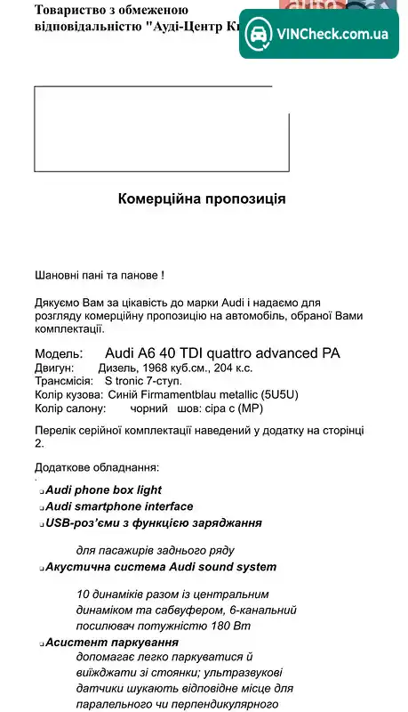 Audi A6 2023, фото з оголошення 2 з 20, VIN WAUZZZF23RN025403