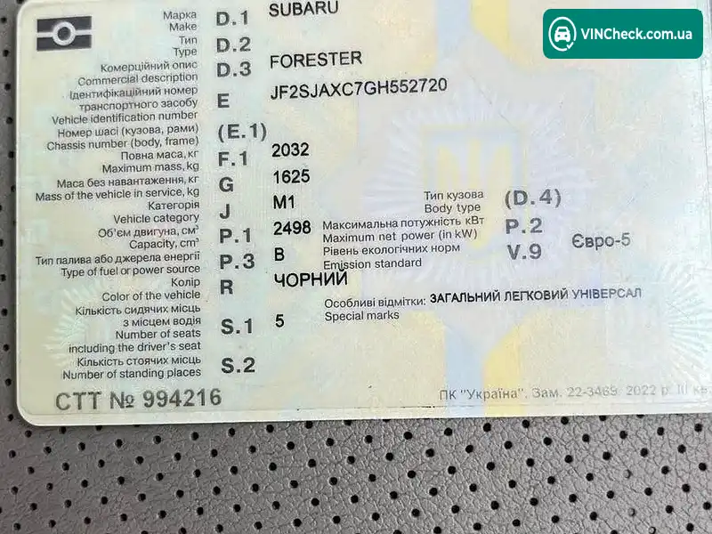 Subaru Forester 2016, фото з оголошення 1 з 11, VIN JF2SJAXC7GH552720