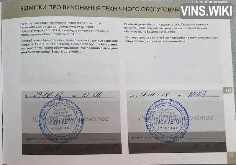 Peugeot 301 2018, фото з оголошення 2 з 21, VIN VF3DDHMZ6JJ548468