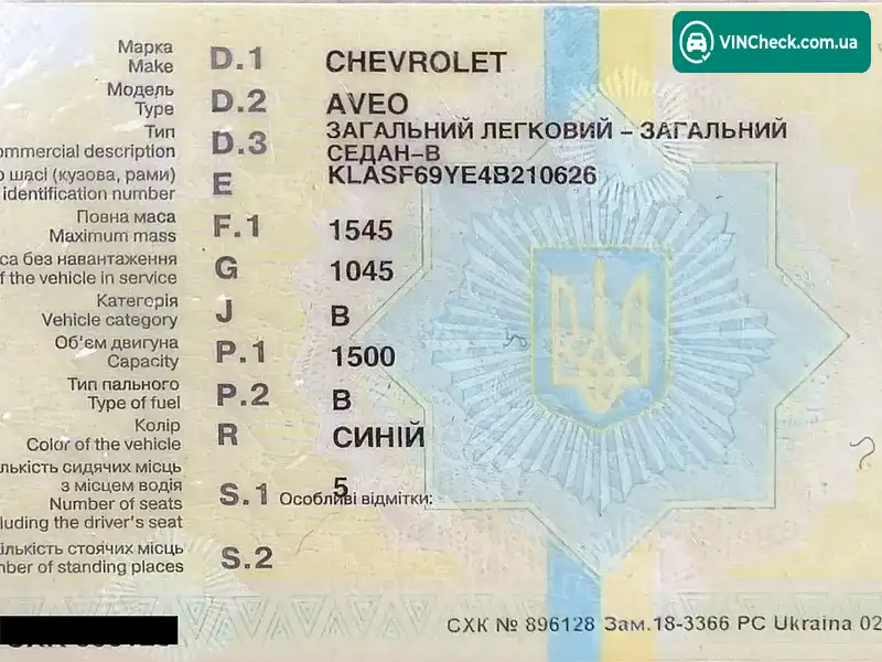 Chevrolet Aveo 2004, фото з оголошення 1 з 14, VIN KLASF69YE4B210626