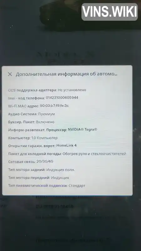 Tesla Model X 2016, фото з оголошення 2 з 21, VIN 5YJXCAE40GF011082