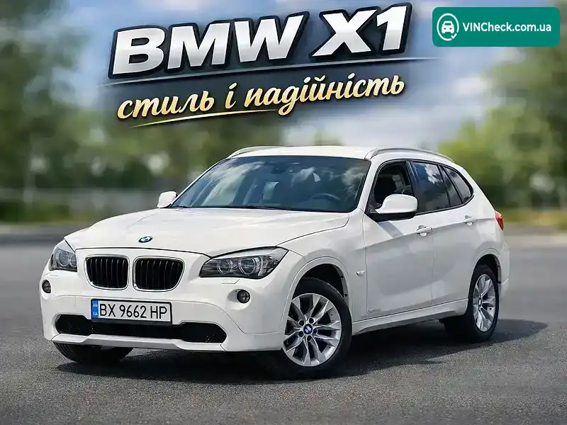 BMW X1 2010, фото з оголошення 1 з 7, VIN WBAVP11060VP28377