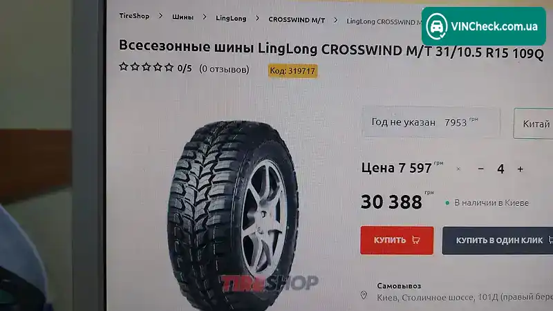 Nissan Patrol 1986, фото з оголошення 2 з 13, VIN JN10KR160U0868746