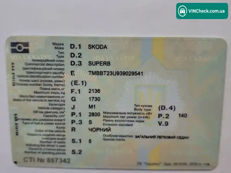 Skoda Superb 2002, фото з оголошення 1 з 8, VIN TMBBT23U939029541