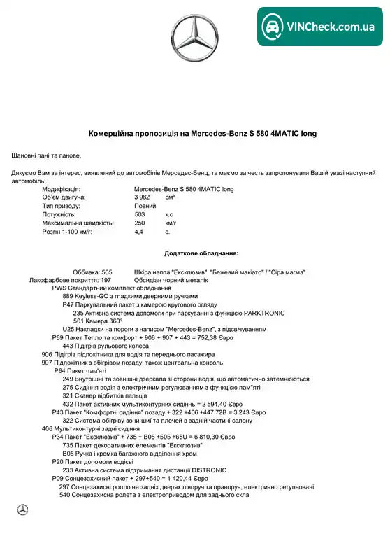 Mercedes-Benz S-Class 2022, фото з оголошення 2 з 20, VIN W1K2231761A126915