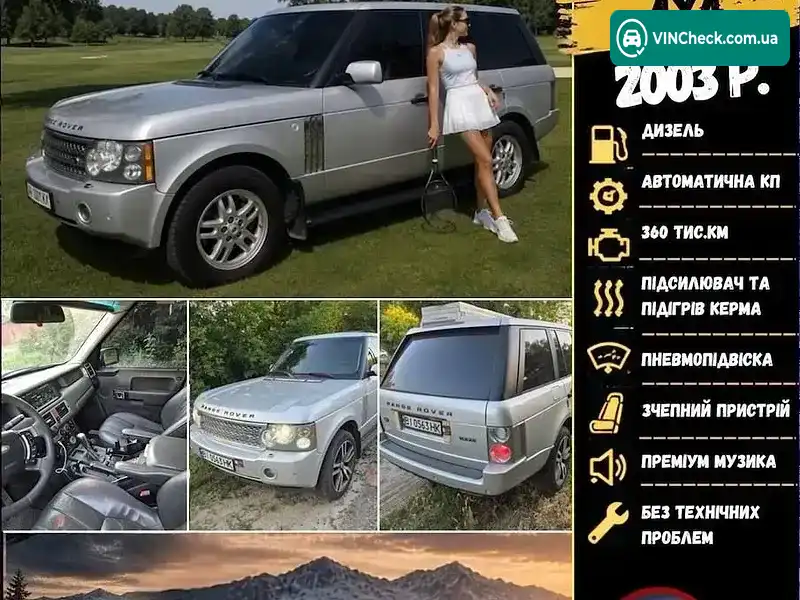Land Rover Range Rover 2002, фото з оголошення 1 з 9, VIN SALLMAMC42A112416
