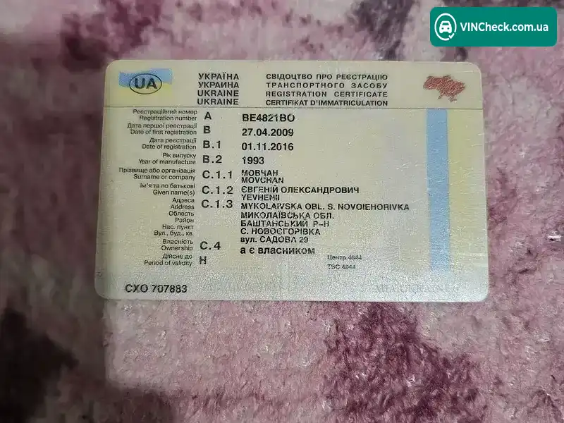 Fiat Uno 1993, фото з оголошення 2 з 11, VIN ZFA14600004803149