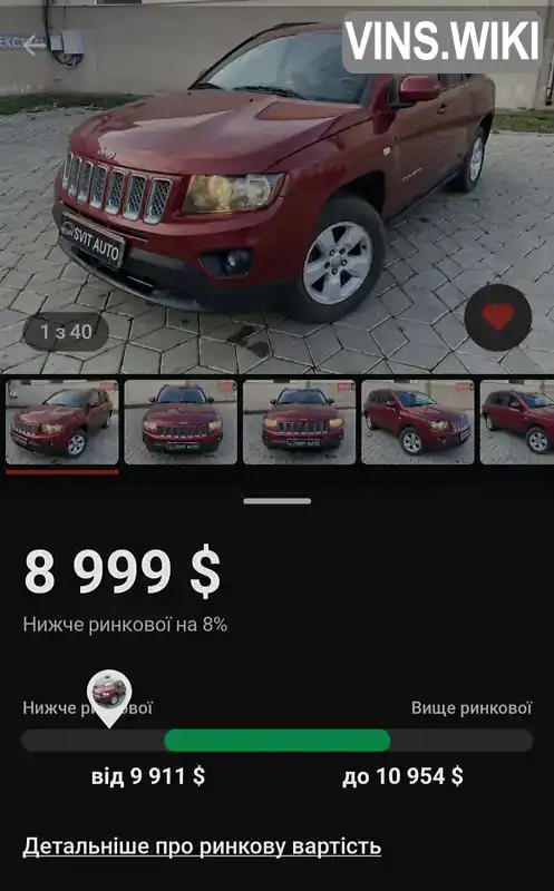Jeep Compass 2016, фото з оголошення 2 з 21, VIN 1C4NJCEAXGD769324