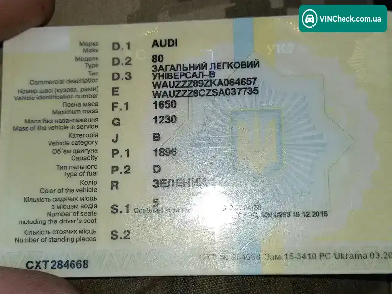 Audi 80 1995, фото з оголошення 2 з 7, VIN WAUZZZ89ZKA064657