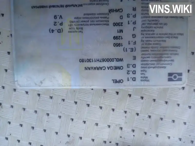 Opel Omega 1987, фото з оголошення 2 з 14, VIN W0L000067H1130180