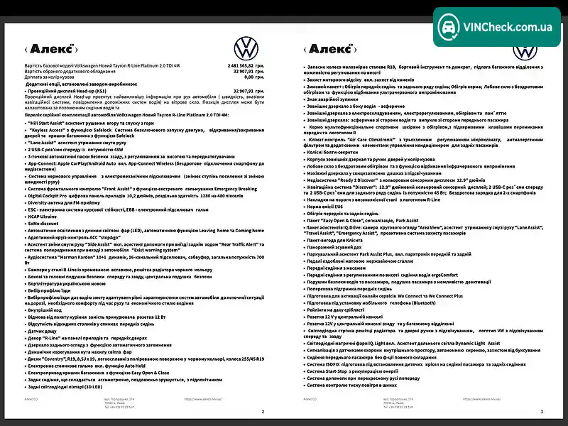 Volkswagen Tayron 2025, фото з оголошення 2 з 21, VIN WVGZZZR48TW012417
