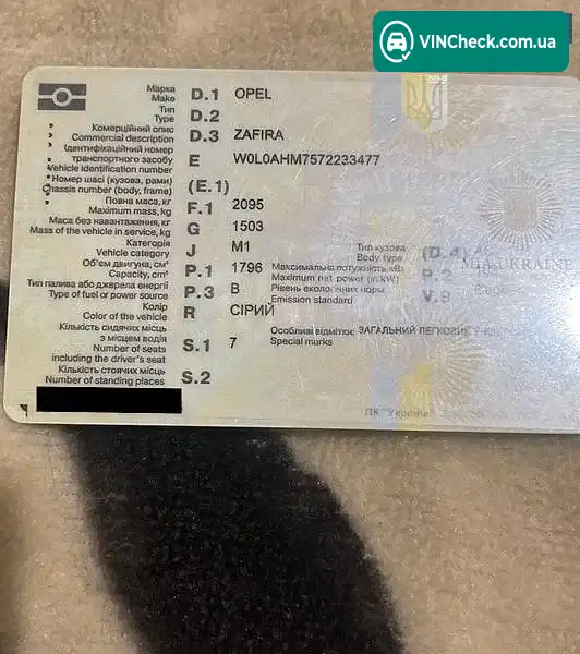 Opel Zafira 2007, фото з оголошення 2 з 16, VIN W0L0AHM7572233477