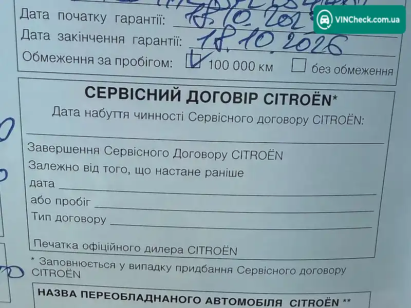 Citroen C4 X 2023, фото з оголошення 2 з 20, VIN VR7BEYHZBPE034402
