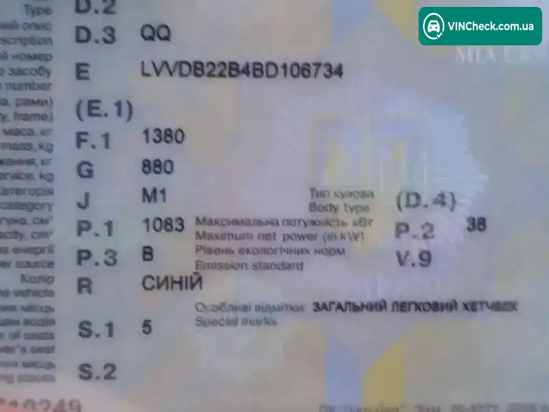 Chery QQ 2011, фото з оголошення 2 з 20, VIN LVVDB22B4BD106734