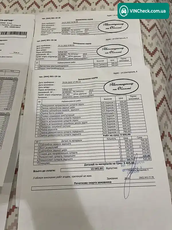Infiniti G25 2010, фото з оголошення 1 з 15, VIN JN1BDAV36U0500575