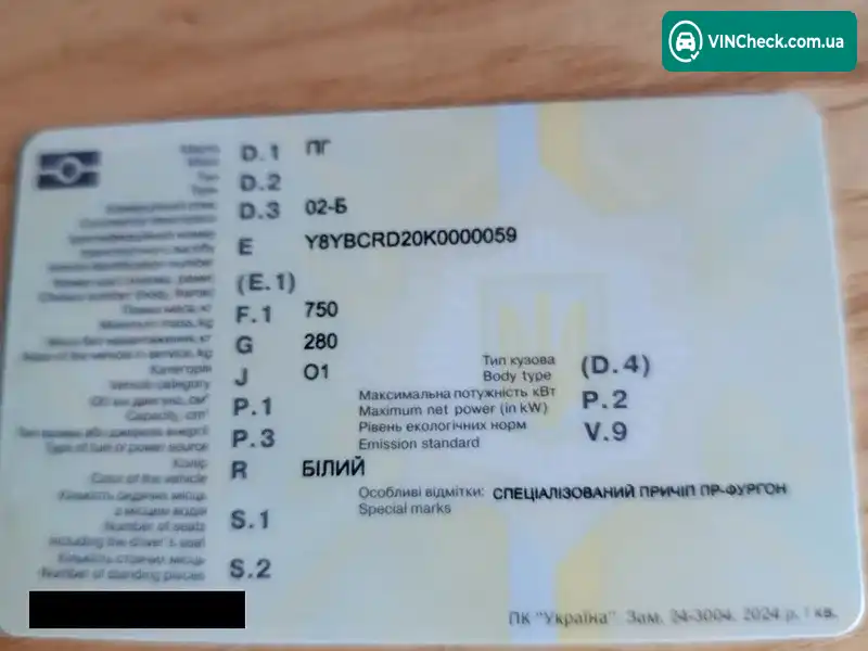 ПГ 02-Б 2019, фото з оголошення 1 з 13, VIN Y8YBCRD20K0000059
