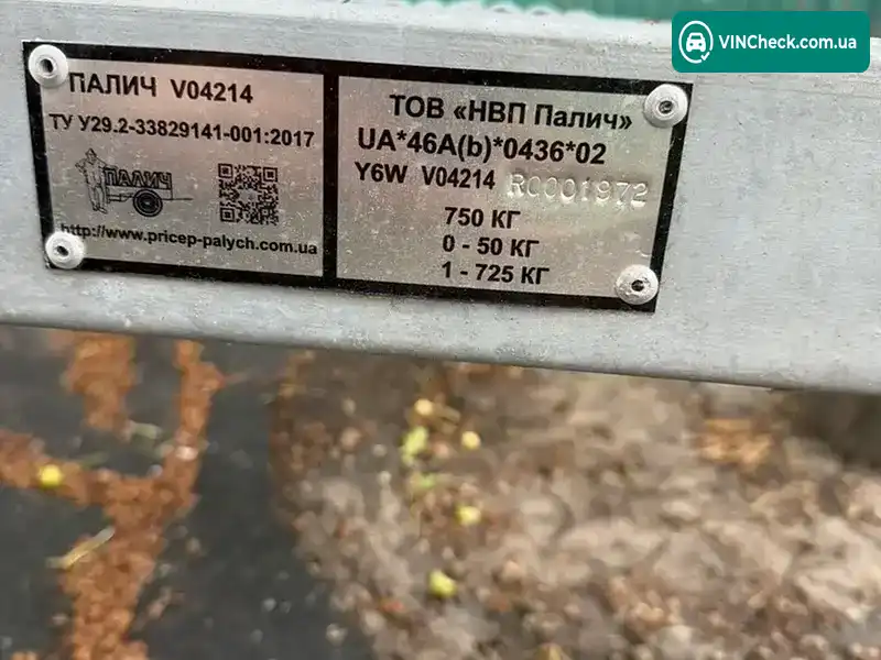 Причеп Лодочний 2024, фото з оголошення 2 з 5, VIN Y6WV04214R0001972