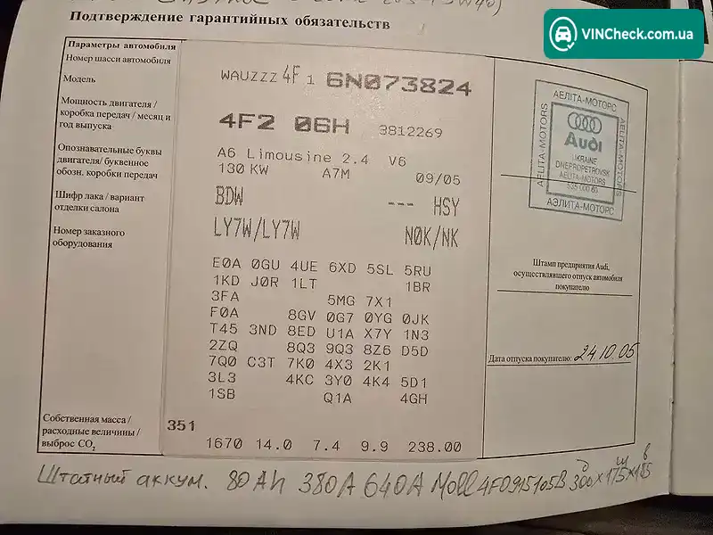 Audi A6 2005, фото з оголошення 2 з 21, VIN WAUZZZ4F16N073824