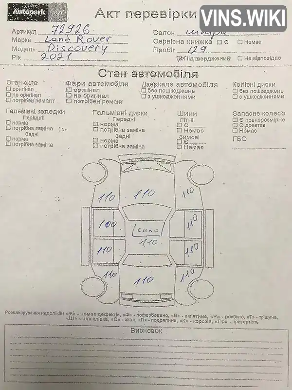 Land Rover Discovery 2021, фото з оголошення 2 з 21, VIN SALRA2BW0N2455856