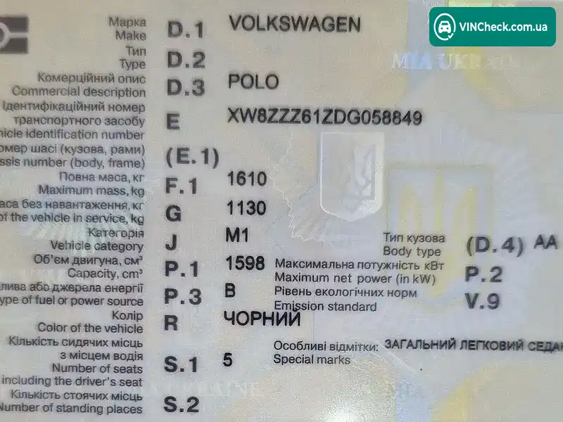 Volkswagen Polo 2013, фото з оголошення 1 з 20, VIN XW8ZZZ61ZDG058849