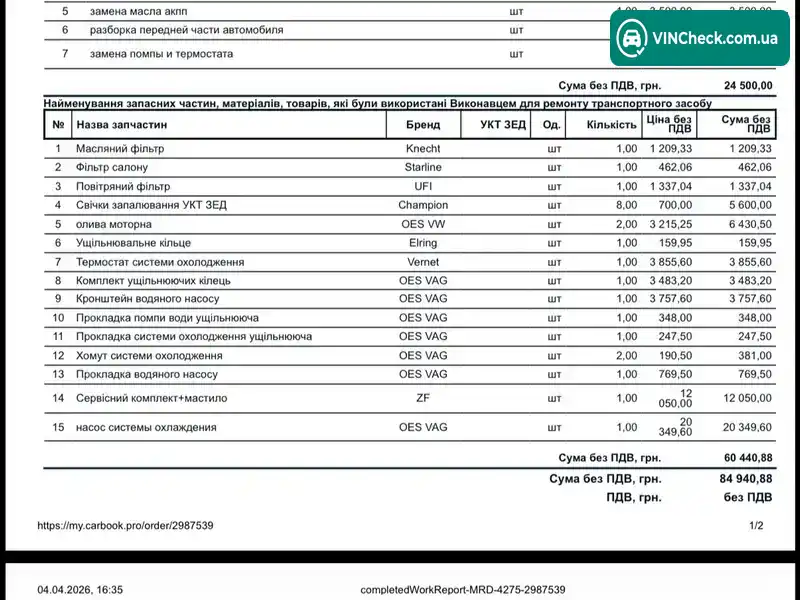 Audi A8 2015, фото з оголошення 2 з 14, VIN WAU32AFD7FN032248
