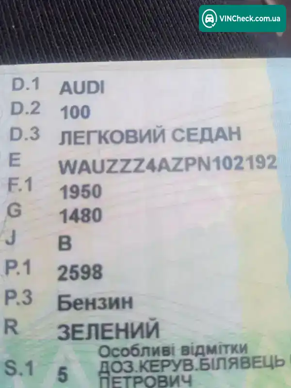 Audi 100 1993, фото з оголошення 2 з 21, VIN WAUZZZ4AZPN102192