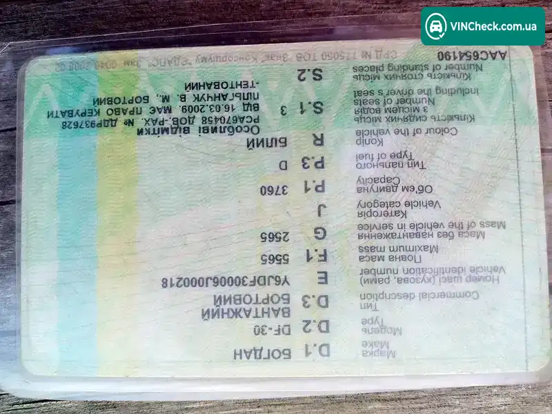 Dongfeng 1044 2006, фото з оголошення 2 з 20, VIN Y6JDF30006J000218