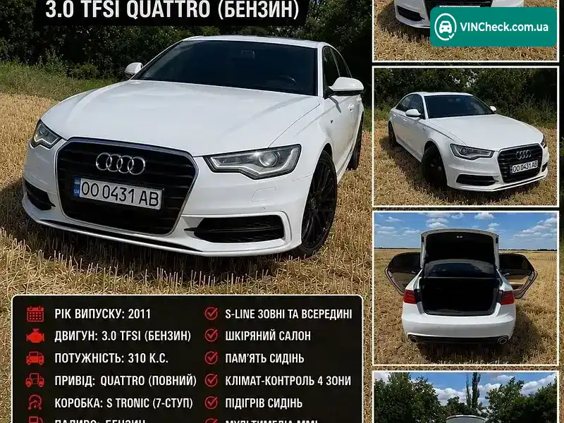 Audi A6 2011, фото з оголошення 1 з 12, VIN WAUGGAFC5CN083012
