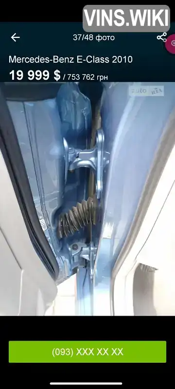 Mercedes-Benz E-Class 2010, фото з оголошення 1 з 15, VIN WD02120541A273926