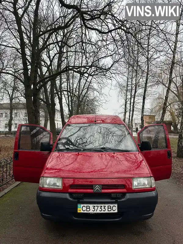 Citroen Jumpy 1998, фото з оголошення 1 з 21, VIN VF7U6UK0012366664