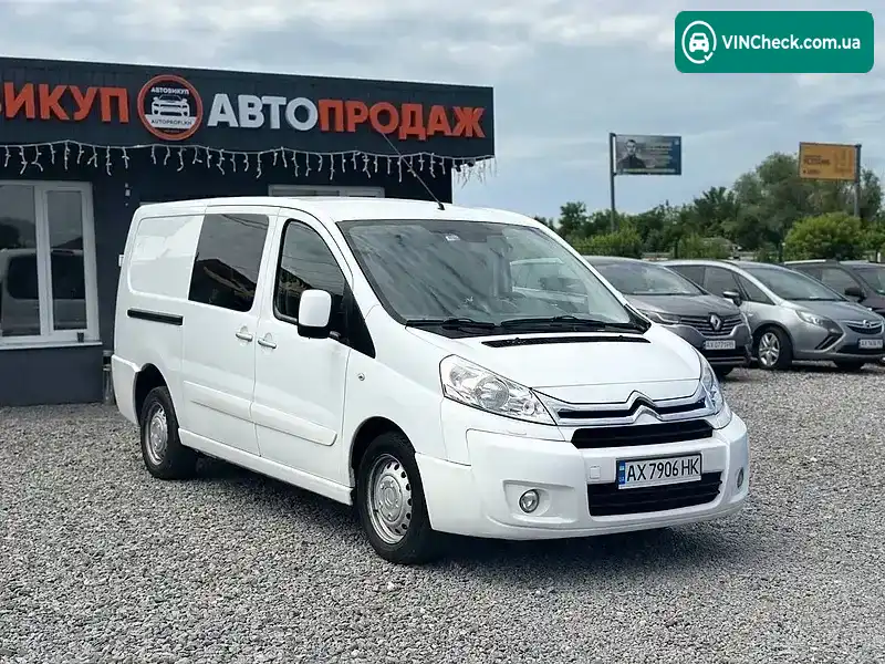 Citroen Jumpy 2015, фото з оголошення 1 з 8, VIN VF7XUAHZ8FZ047010