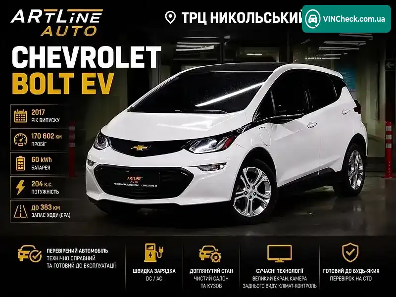 Chevrolet Bolt EV 2017, фото з оголошення 1 з 20, VIN 1G1FW6S07H4185797