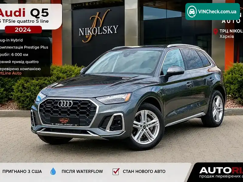 Audi Q5 2023, фото з оголошення 1 з 20, VIN WA1F2AFY9R2036742