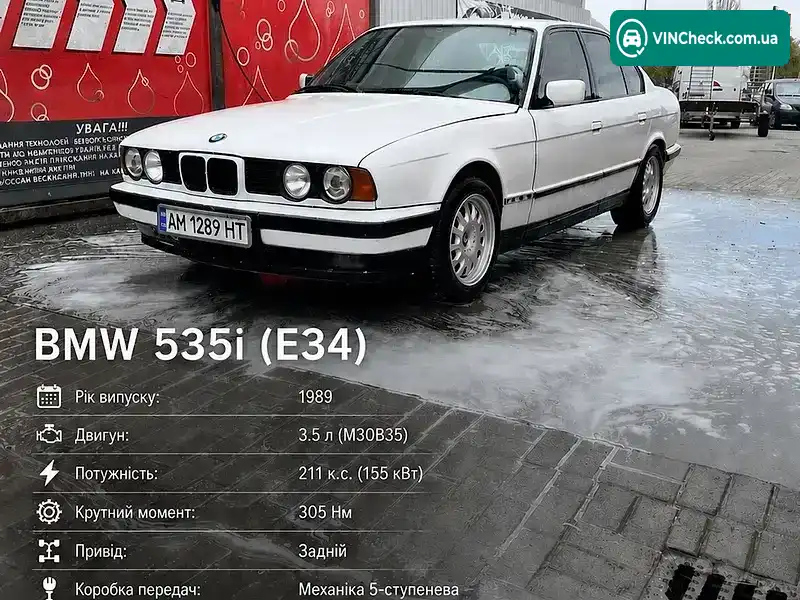BMW 5 Series 1989, фото з оголошення 1 з 13, VIN WBAHB11030BB36967