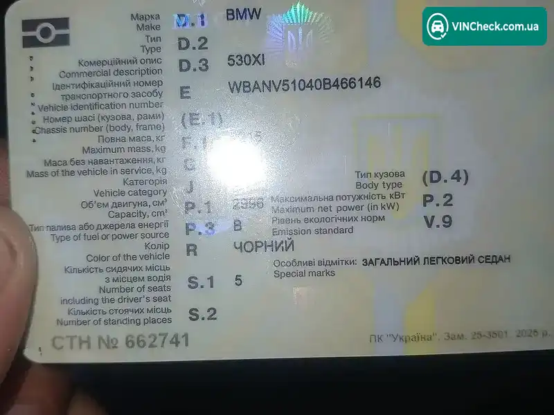 BMW 5 Series 2007, фото з оголошення 2 з 12, VIN WBANV51040B466146