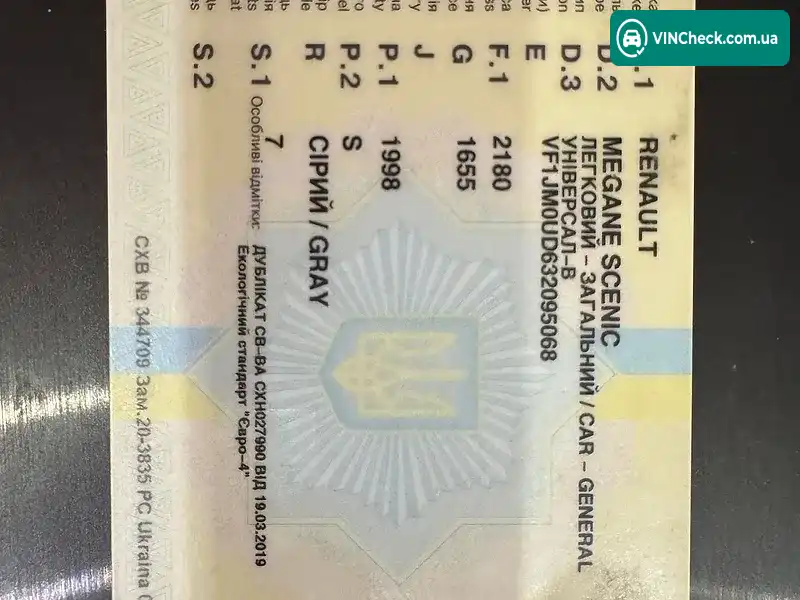 Renault Scenic 2004, фото з оголошення 1 з 12, VIN VF1JM0UD632095068