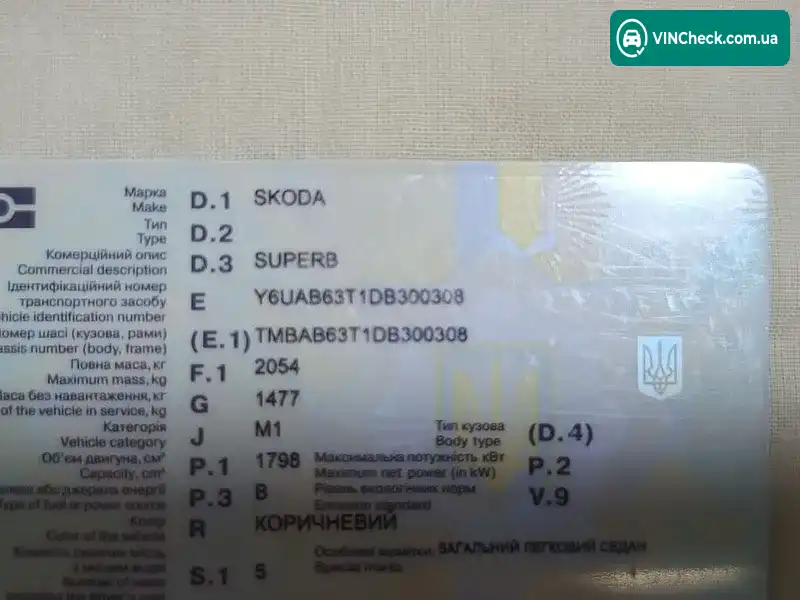Skoda Superb 2012, фото з оголошення 2 з 20, VIN Y6UAB63T1DB300308