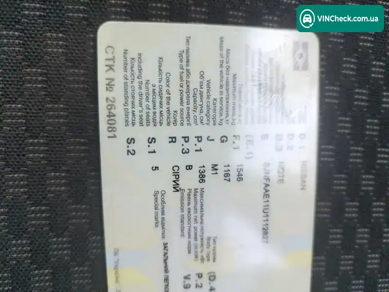 Nissan Note 2007, фото з оголошення 1 з 10, VIN SJNFAAE11U1112827