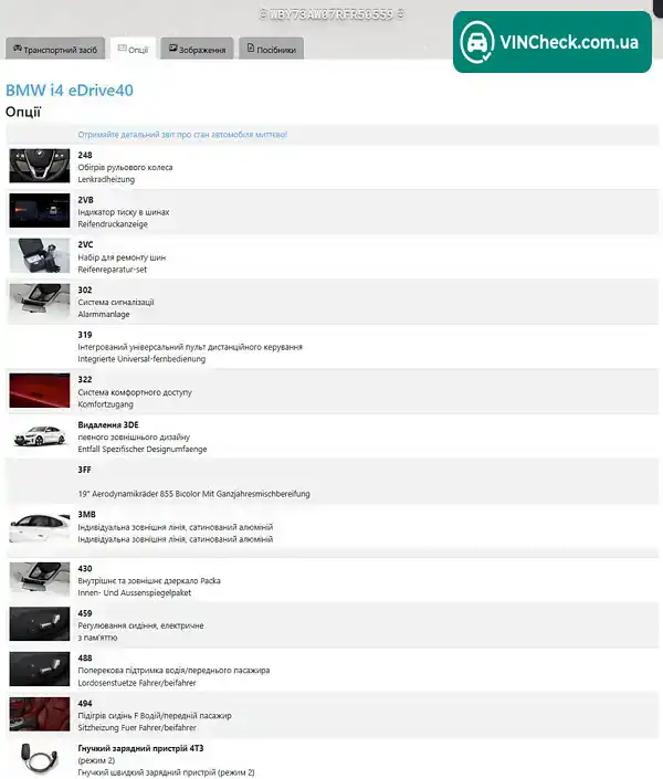 BMW i4 2023, фото з оголошення 2 з 21, VIN WBY73AW07RFR50559