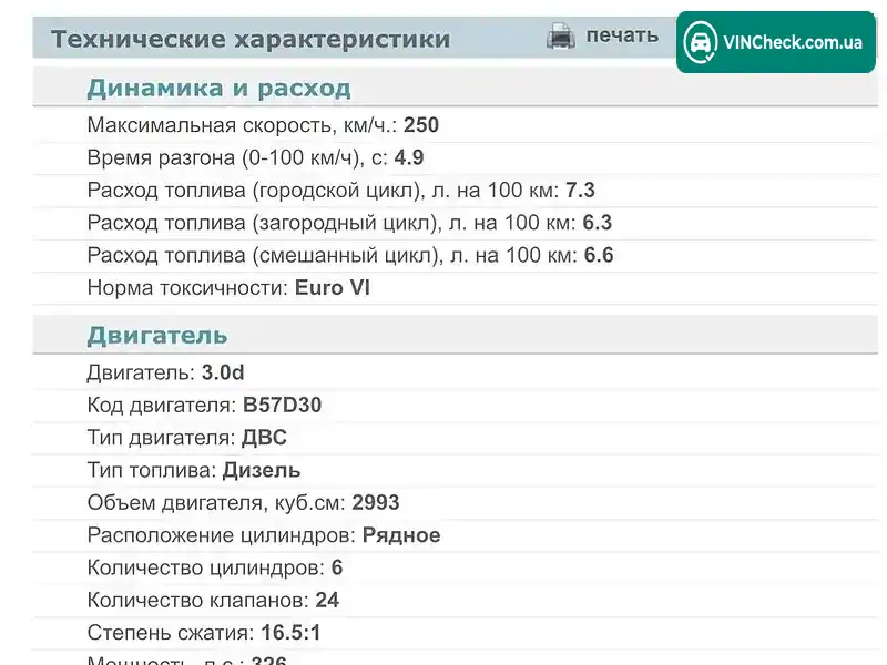 BMW X4 2018, фото з оголошення 2 з 20, VIN WBAVJ71010LH70765