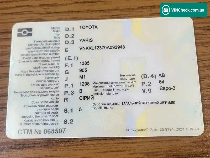 Toyota Yaris 2004, фото з оголошення 2 з 16, VIN VNKKL12370A092948