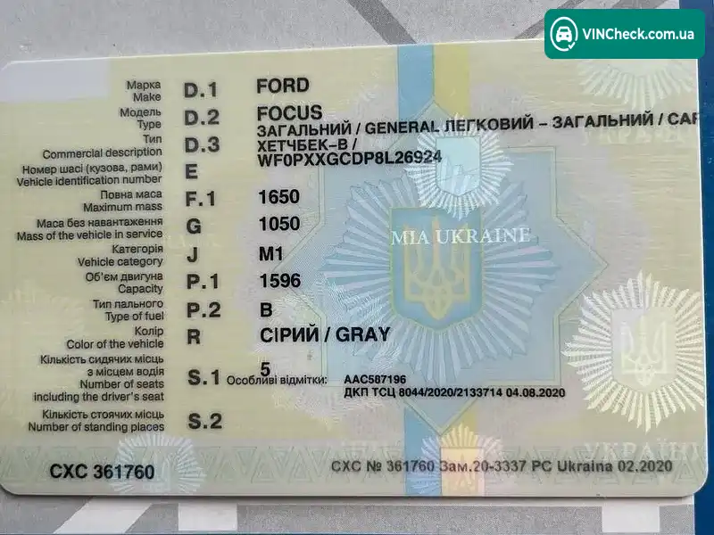 Ford Focus 2008, фото з оголошення 1 з 20, VIN WF0PXXGCDP8L26924