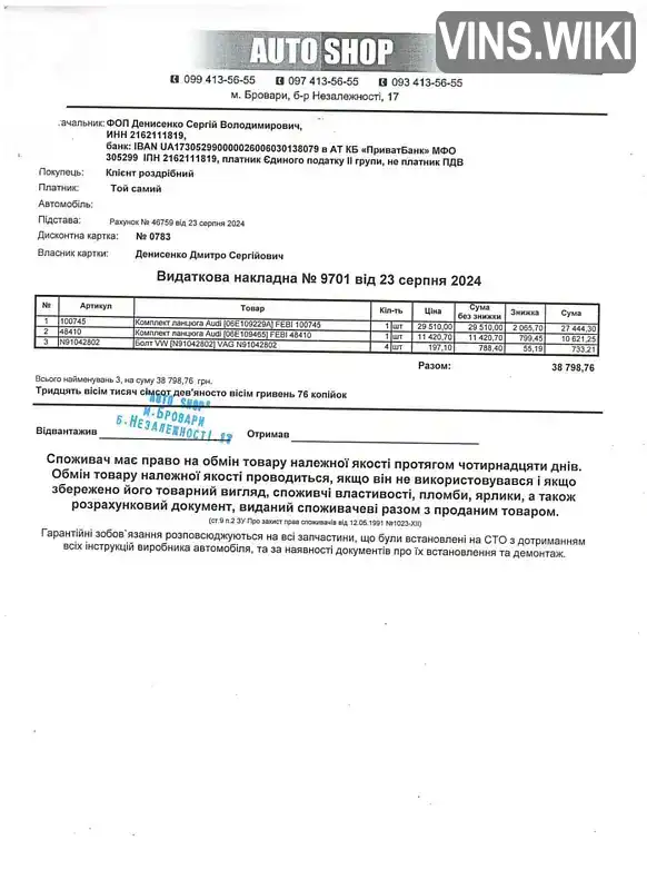 Audi A6 2004, фото з оголошення 2 з 11, VIN WAUZZZ4F05N036360