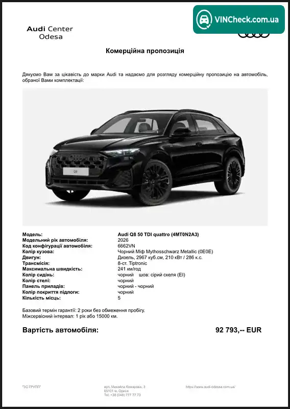 Audi Q8 2025, фото з оголошення 2 з 20, VIN WAUZZZF14TD001325