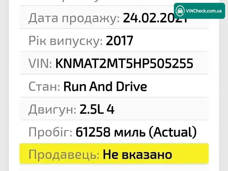 Nissan Rogue 2016, фото з оголошення 1 з 20, VIN KNMAT2MT5HP505255