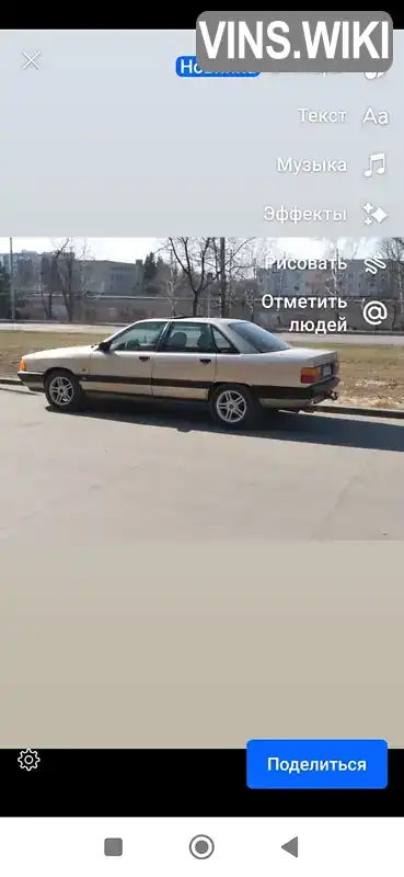 Audi 100 1990, фото з оголошення 1 з 4, VIN WAUZZZ44ZLN097619