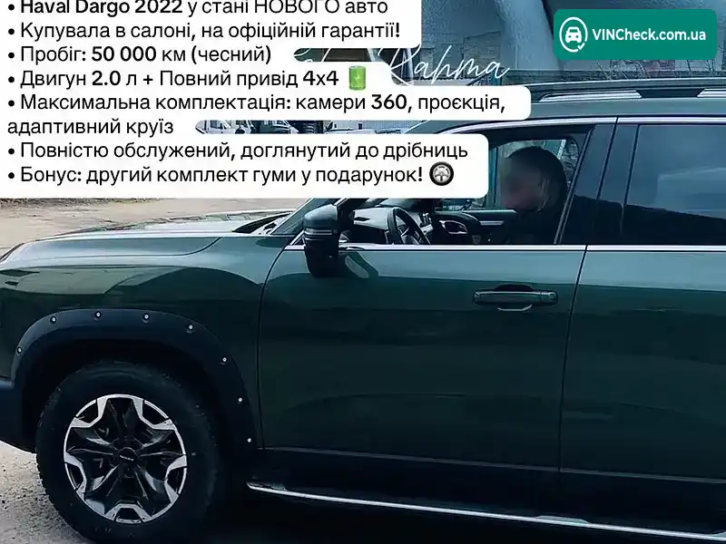 Haval Dargo 2022, фото з оголошення 1 з 20, VIN LGWFF6A51NH924193