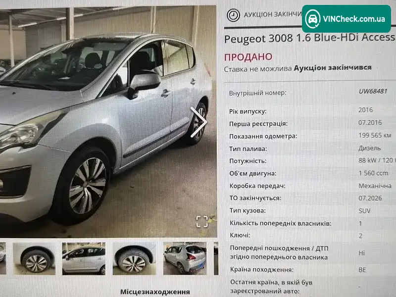 Peugeot 3008 2016, фото з оголошення 2 з 20, VIN VF30UBHXMFS337522