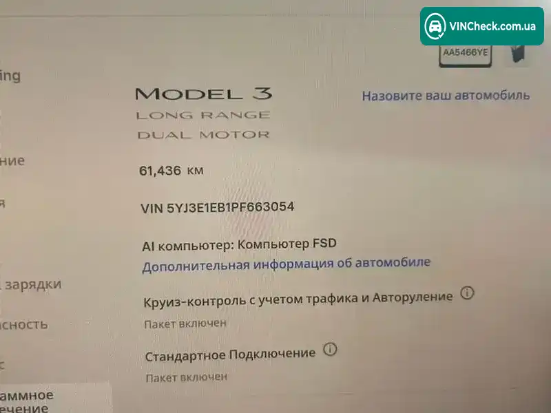 Tesla Model 3 2023, фото з оголошення 2 з 20, VIN 5YJ3E1EB1PF663054